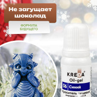 Краситель пищевой Oil-gel KREDA синий 06 жирорастворимый гелевый для шоколада, шоколадной глазури, какао-масла, мороженого пломбир, соусов, 10мл