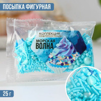 Посыпка кондитерская сахарная "Морская волна" 25 г