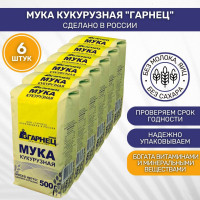 Мука Гарнец Garnec кукурузная 6 шт по 500г
