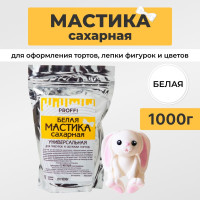 Мастика сахарная 1кг украшение для торта и выпечки