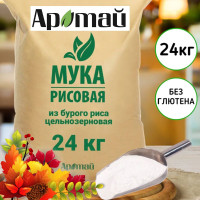 Мука рисовая из бурого риса цельнозерновая, диетическая, здоровое питание, вегетарианская, для похудения, АРАТАЙ, 24кг