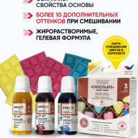 Краситель пищевой KREDA CHOCOLATE набор 3 цвета Oil-gel по 20 мл, жирорастворимые гелевые