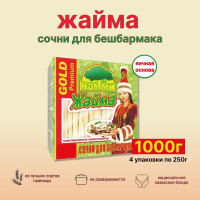 Макароны Жайма тесто для бешбармака 1000г - 4шт по 250г лапша для мяса по-казахски