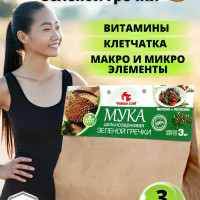 Мука из зеленой гречки Чуваши Хлеб 3кг, цельнозерновая / диетические продукты питания, здоровое питание