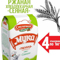 Мука ржаная сеяная хлебопекарная 4 кг