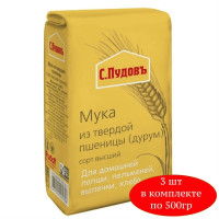 Мука С.Пудовъ из твердой пшеницы 500 г 3 шт 