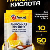 Лимонная кислота пищевая Angel 10 шт * 50гр, 500 гр