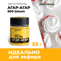 Агар-агар 900 bloom ЯркоПряно, 25 грамм, мелкодисперсный, для кондитерских изделий, зефира, мармелада