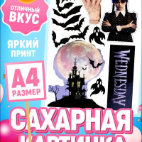 Украшения для торта. Сахарная картинка на торт "Уэнсдей". Декор для выпечки