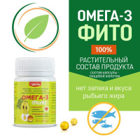 Омега 3 растительная в капсулах от холестерина. Omega 3 для взрослых и детей. Усиленный антихолестериновый комплекс.