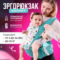 Эргорюкзак-хипсит для малышей, сумка переноска для новорожденных, рюкзак кенгуру для детей