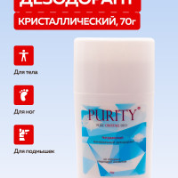 PURITY / Кристалл - 100 % натуральный минеральный дезодорант, вывинчивающийся стик без добавок, 70 г