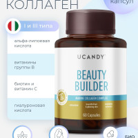 BEAUTY BUILDER Комплекс с морским коллагеном и гиалуроновой кислотой в капсулах