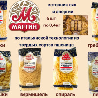Макаронные изделия Мартин 6 шт*0,4кг (Казахстан)
