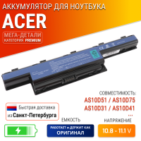 Аккумулятор для ноутбука Acer AS10D31, AS10D81, AS10D51, AS10D41, AS10D75, Aspire V3-571G, E1-571G, V3-771G, 5750G, 5742G, 7750