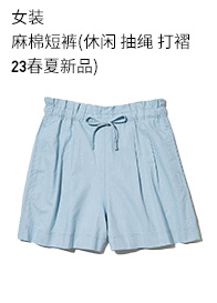 优衣库 女装 麻棉短裤(休闲 抽绳 打褶 23春夏新品) 456208UNIQLO