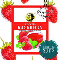 Кисель Клубника 20 штук по 30 гр (600 грамм)