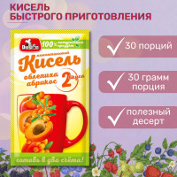 Кисель натуральный быстрого приготовления в пакетиках, аромат Облепиха-Абрикос, 30 г, 30 шт.