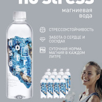 Магниевая вода питьевая NO STRESS, 12 шт. по 0,5 л негазированная, вода с магнием