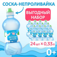 Вода детская питьевая негазированная "Легенда жизни" с крышкой-непроливайкой 24 шт. по 0,33л