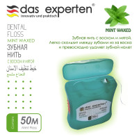 Мятная вощеная  зубная нить DAS EXPERTEN WAXED MINT 50м с воском и мятой, легко скользит между зубами, освежает