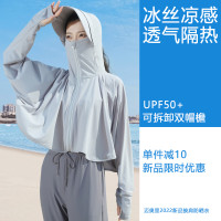 邁奧裏短款防曬衣女夏季開衫2023新款冰絲抗UV騎電動車防曬服