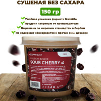 Вишня сушеная без сахара Экопродукт, 150 г