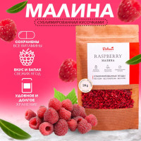 Малина сублимированная (кусочки) 20г