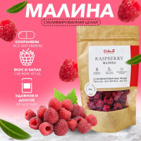 Малина сублимированная (вакуумная сушка) целая 20г