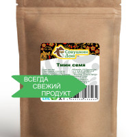 Тмин семя, Совушкин Дом, 50г