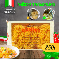 Макароны паста Rummo из твердых сортов пшеницы гнезда ТАЛЬОЛИНИ аль уово 93, 250 гр.