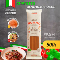 Макароны паста спагетти из твердых сортов пшеницы цельнозерновые Rummo Био Интеграли Спагетти n.3, 500 гр.