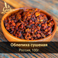 Облепиха сушеная, без сахара, 100 гр. Сухофрукты VeGarden.