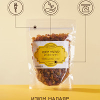 Изюм Малаяр 300г без косточек / 0,3 кг, Орешкин