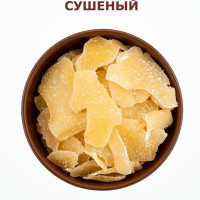 Имбирь в сахаре сушеный 0.5 кг / 500 г