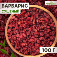 Барбарис сушеный для плова 100 г (свежий урожай, Иран) Orexland