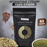 Уцхо-сунели (пажитник голубой) Adjika Family измельченная, 50 г