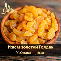 Изюм Золотой Голден крупный, без сахара, 500 гр. Сухофрукты VeGarden.