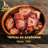 Клубника сушеная, чипсы, без сахара, 100 гр. Фруктовые чипсы, фрипсы, снэки. Сухофрукты VeGarden.