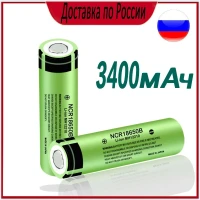 2023 оригинальный 18650 аккумулятор NCR18650B 3,7 в 3400 мАч литиевая аккумуляторная батарея для фонариков батареи отправка из России