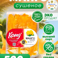 Манго сушеное натуральное без сахара, Kong, Shahrom Nuts, 500гр