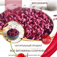 Вишня сублимированная кусочки 2-5 мм, 50 гр