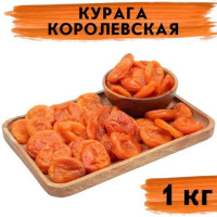 Курага королевская Джамбо отборная натуральная, VegaGreen сухофрукты без сахара, Таджикистан, 1 кг