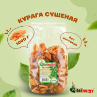 Курага 1 кг без косточек