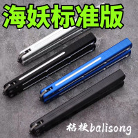 無疆海妖v3標準版蝴蝶刀一體鋁柄軸套新版未開刃【桔梗balisong】