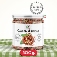 Смесь 4 перца горошком 300 грамм, натуральная универсальная приправа (специя) для приготовления первых вторых тушеных мясных и рыбных блюд супов салатов риса консервирования заготовок мельницы
