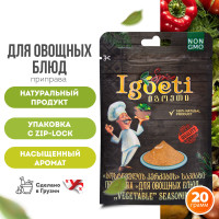 Приправа для овощных блюд 20 гр, специи и приправы Spice Igoeti (Грузия)