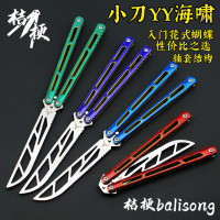 小刀yy海嘯鋼柄軸套入門性價比新手蝴蝶刀未開刃【桔梗balisong】