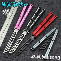 戰鯊海妖V3新版7系【桔梗balisong】一體柄雙有效軸套結構未開刃