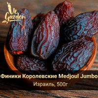 Финики Королевские огромные Medjoul Jumbo, без сахара, 500 гр. Сухофрукты VeGarden.